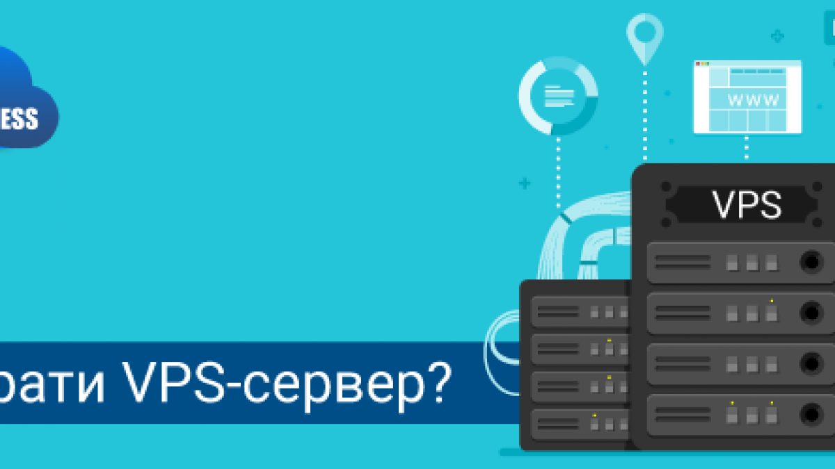 VPS/VDS сервер: что это и как выбрать? | Облако TechExpert